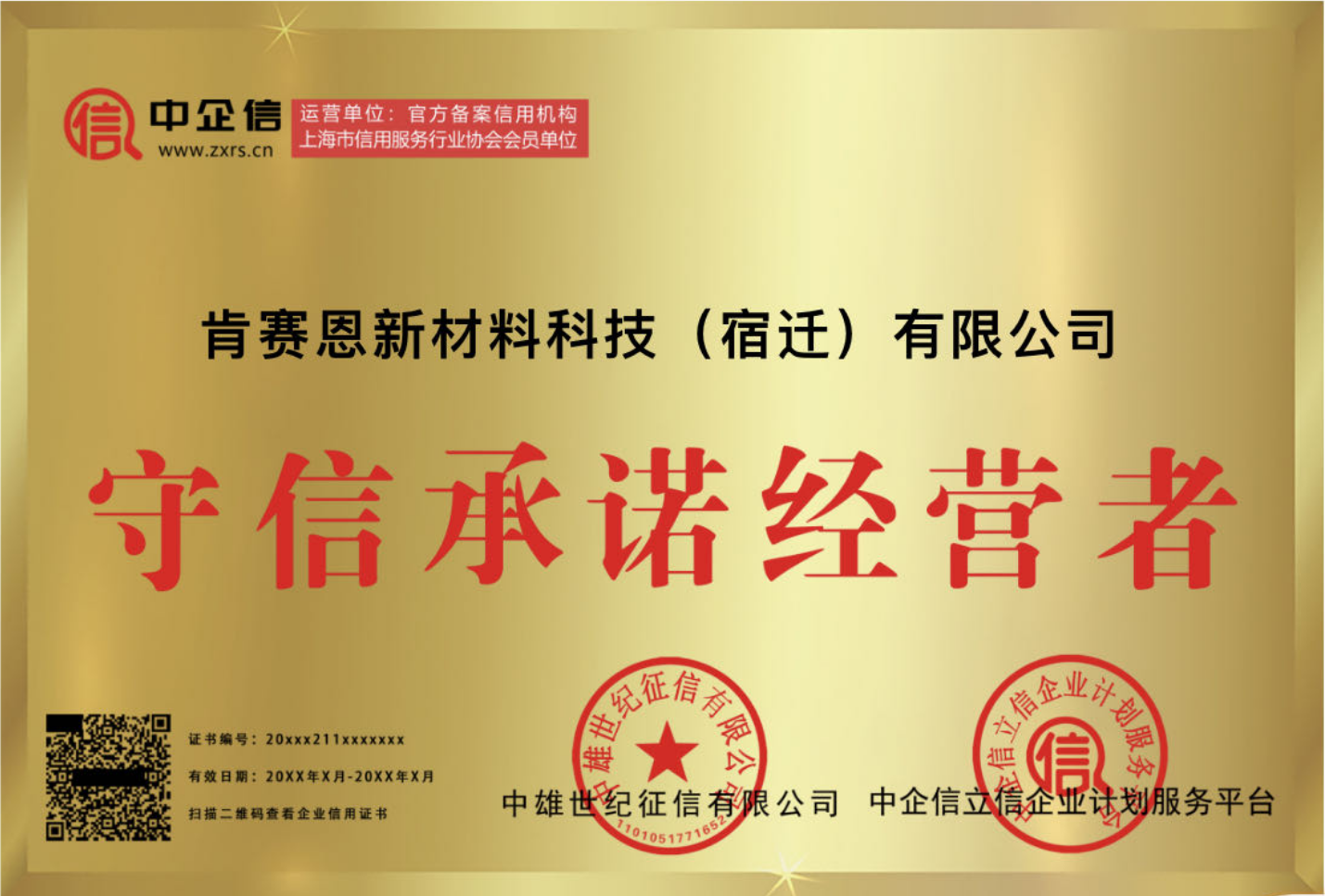 榮譽(yù)資質(zhì)4